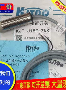 KJT-J18T-JZ-K8 KT112-D08PA-D3LT T21E-ZPK/ZNK凯基特接近开关