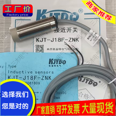 KJT-D08PATK-D3 KJT-30100/K1凯基特光电开关传感器质量保证