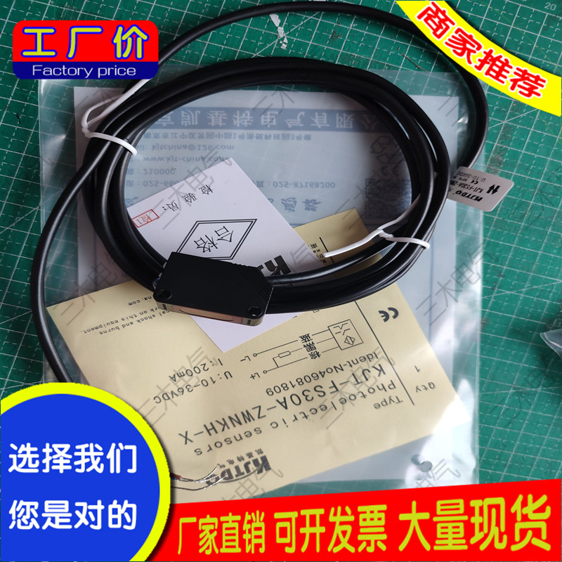 凯基特光电开关 KJT-FA02TD-PDR1/槽型开关 KJT-GC15TD-PDR1