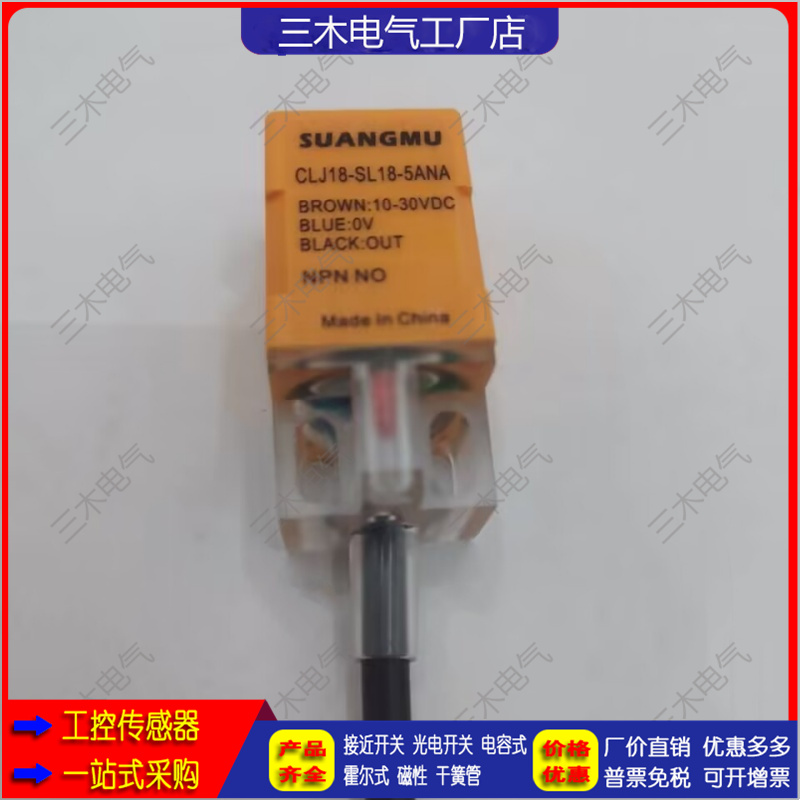 现货直流三线24V感应金属传感器