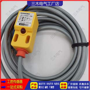 现货 方形接近开关传感器JD 1705E1 F1无触点金属感应器