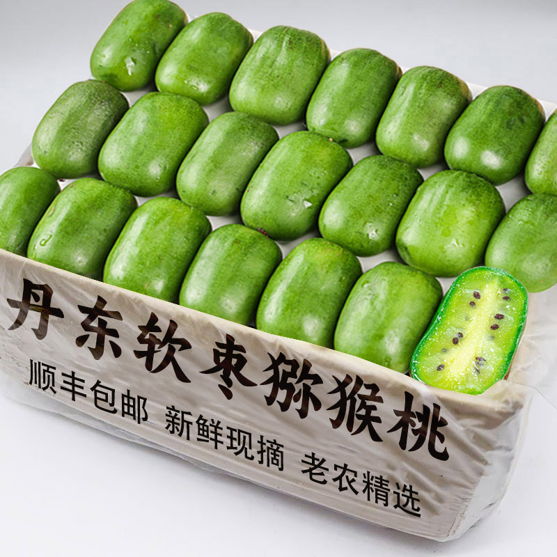 顺丰包邮软枣猕猴桃鲜果奇异莓长果新鲜水果奇异果现货新鲜现摘