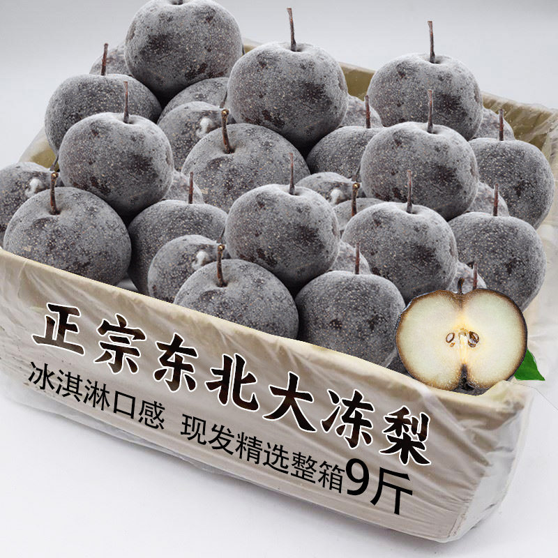 2025东北特产冻梨梨子梨花盖梨苹果整箱雪梨秋梨新鲜水果当季包邮
