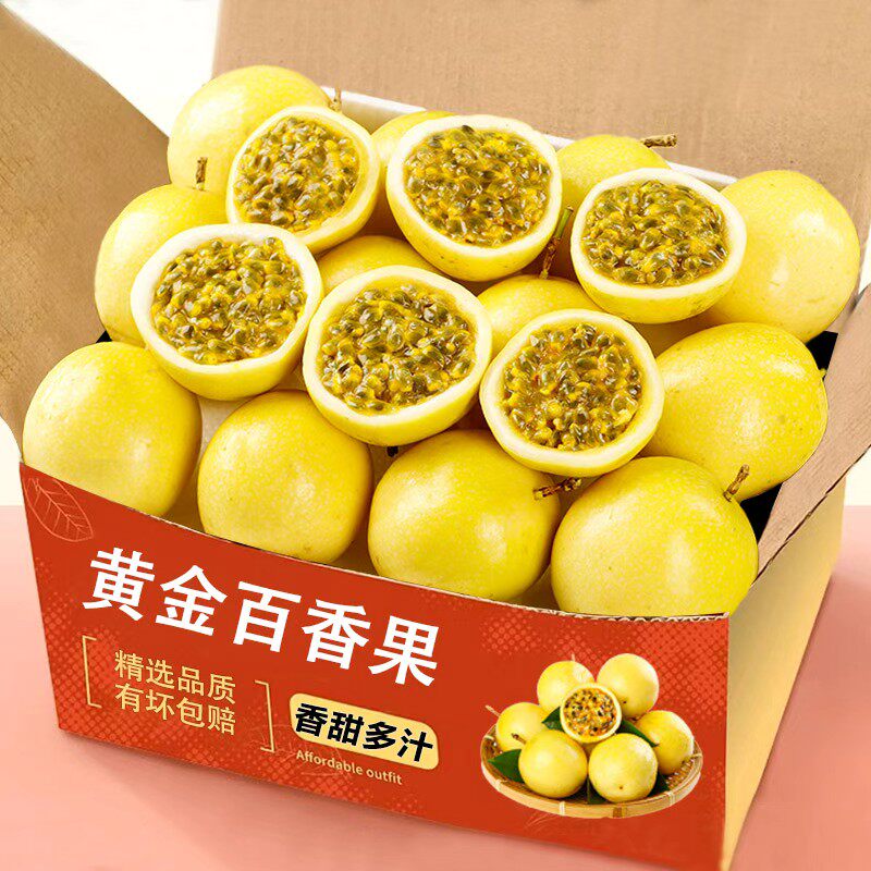 广西钦密9号黄金百香果新鲜大果孕妇水果甜如整箱新鲜包邮发货3