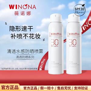 薇诺娜清透水感防晒喷雾防晒乳防水防汗军训速干随时补喷