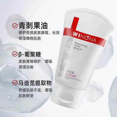 敏感肌修护屏障滋润补水保湿