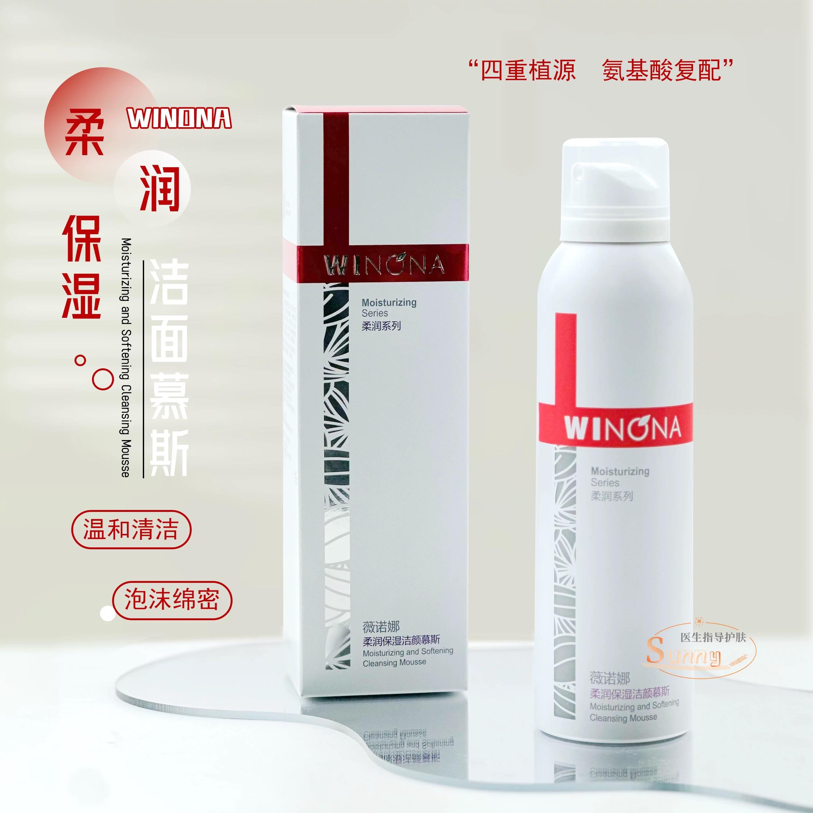 柔润保湿敏感肌净化毛孔