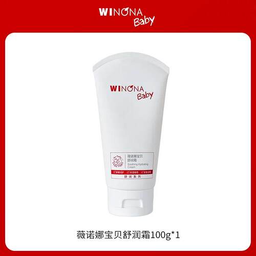 薇诺娜宝贝舒润霜100g新生婴儿宝宝儿童干敏肌舒缓保湿面霜润肤乳