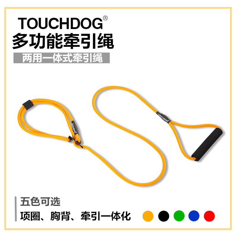 Touchdog它它宠物狗狗多功能两用牵引绳项圈胸背一体式狗链遛狗绳