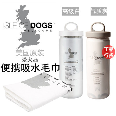 正品美国爱犬岛宠物可携式吸水毛巾彷鹿皮吸水毛巾浴巾多功能强吸