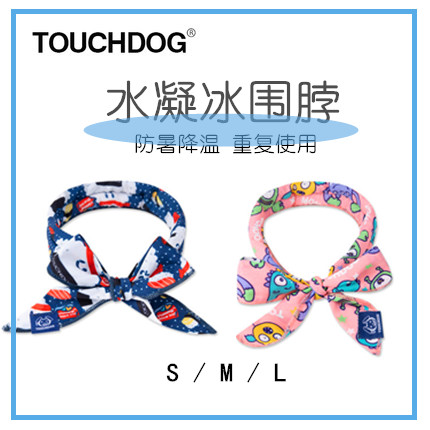 Touchdog它它宠物冰围脖狗夏季降温防暑脖圈猫咪清凉解暑冰围巾-封面