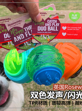 正品英国rosewood双色发声闪光宠物玩具球狗狗耐咬巡回橡胶弹力球