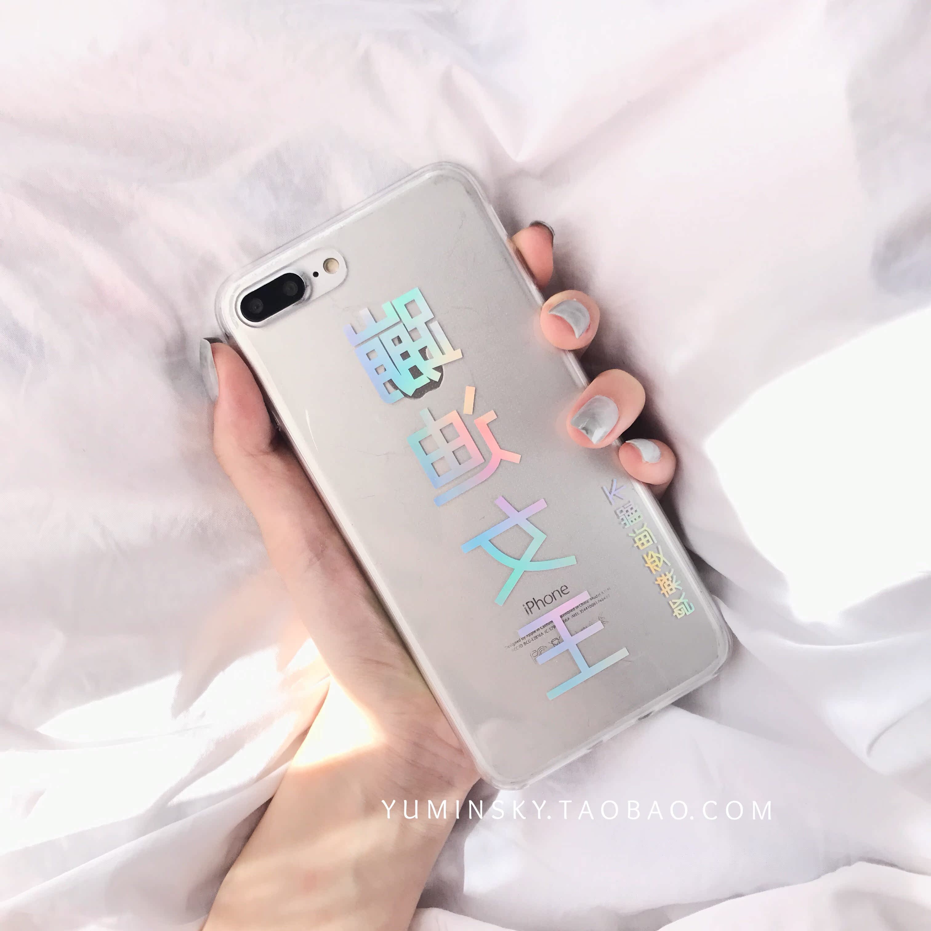 蹦迪女王 鐳射創意文字蘋果6s/7手機殼iPhone7 Plus全包透明軟殼在類目 3C數碼配件, 手機配件, 手機保護套/殼中 - 來自Buy2taobao.com提供專業的淘寶代購服務