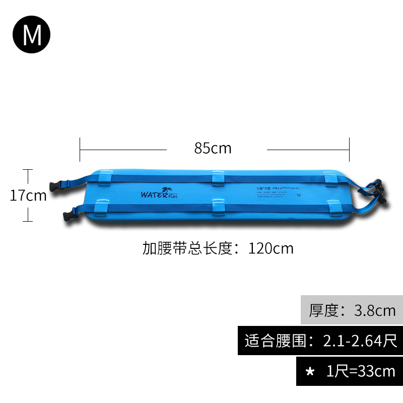 水趣浮腰免充气腰带学游泳装备