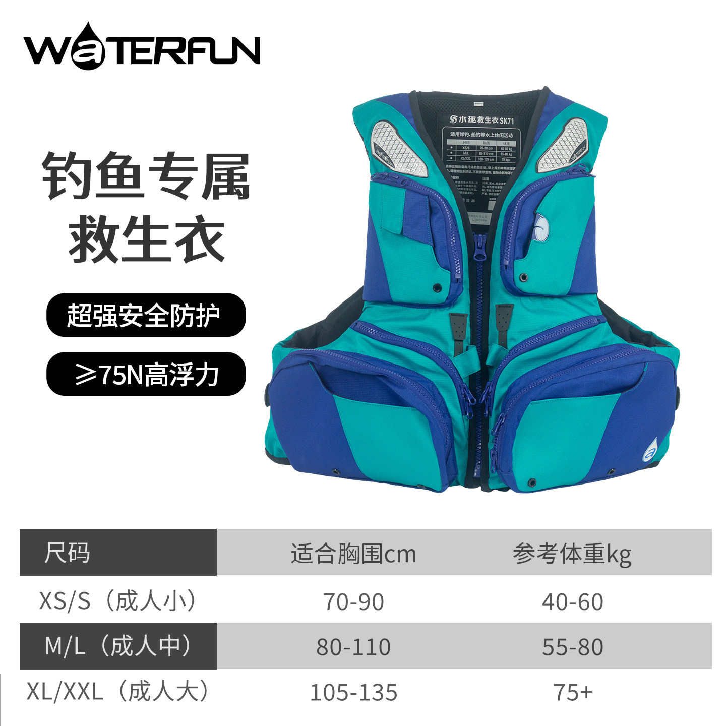 水趣多功能矶钓大浮力救生衣