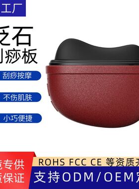 砭石刮痧板电动刮痧仪器面部提拉仪充电按摩器跨境养生电动刮痧板