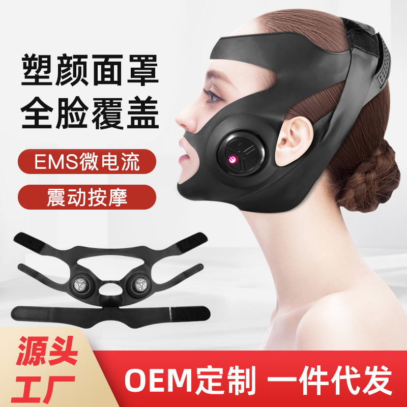 小v脸面罩提升面部咬肌微电流