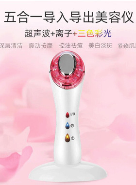 多功能美容仪LED彩光嫩肤仪脸部导入按摩仪洁面仪离子导出仪