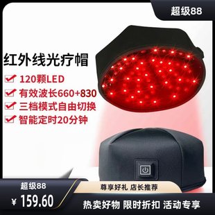 新款红光生发帽生发仪红外线帽护发仪增发帽理疗帽生发帽PCBA