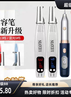 皮秒祛斑洗纹身激光家用点痣皮秒