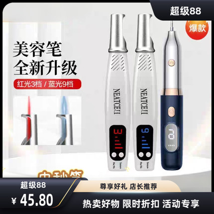 皮秒机祛斑仪器洗纹身激光机器家用消痣笔神器不留疤痕洗眉机