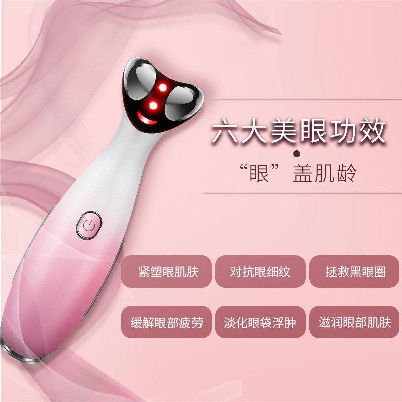 彩光嫩肤美眼仪眼霜导入仪家用美容仪加热淡化眼纹美眼笔现货