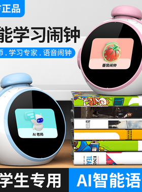 智能ai闹钟学生专用多功能20国语言翻译英语口语对练AI智能闹钟