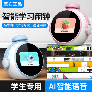 智能ai闹钟学生专用多功能20国语言翻译英语口语对练AI智能闹钟