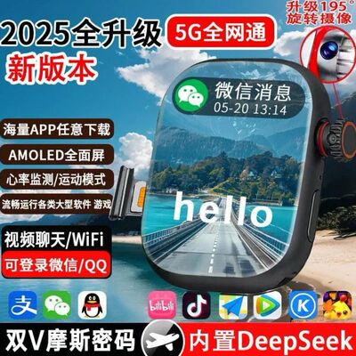 华强北s11智能电话手表s10ultra儿童学生顶配蜂窝版插卡5g全网通