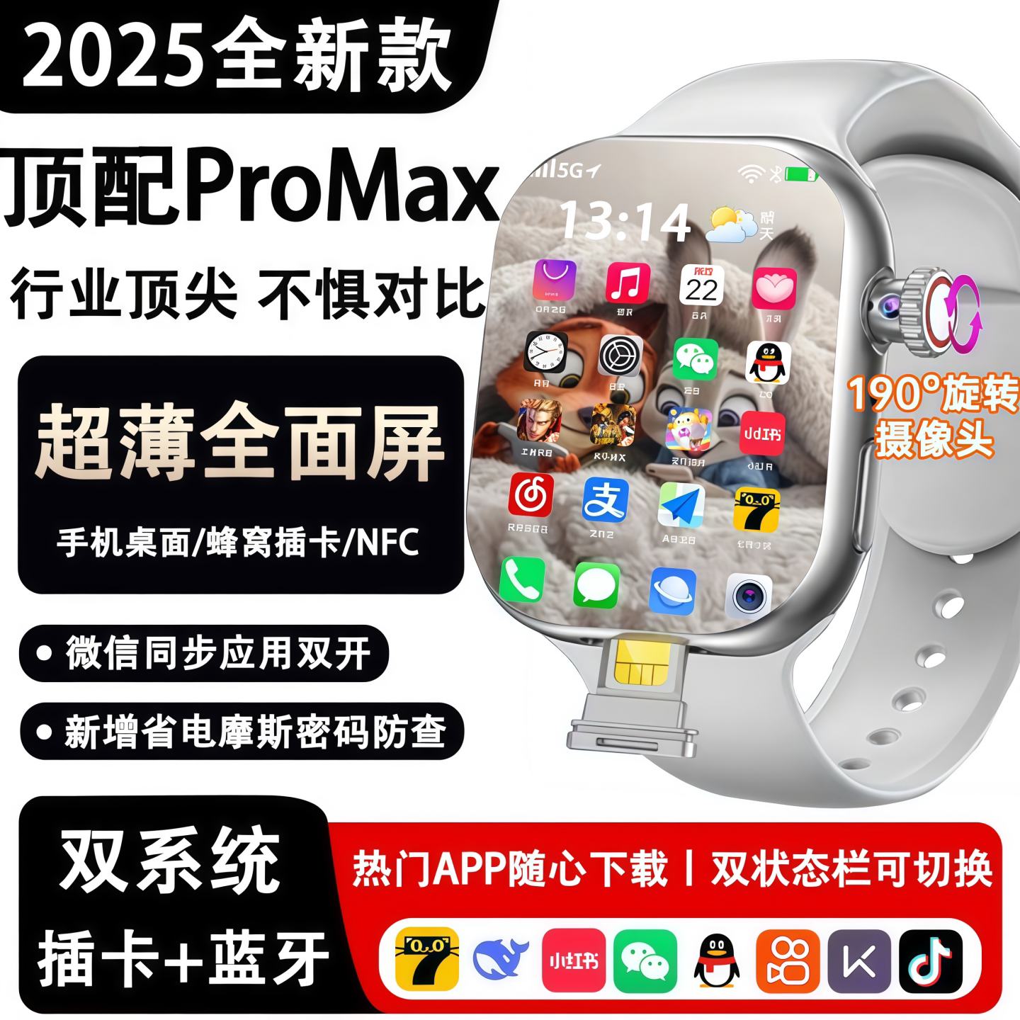 华强北新款智能手表插卡全网通蜂窝版摩斯密码GPS多功能任意下载
