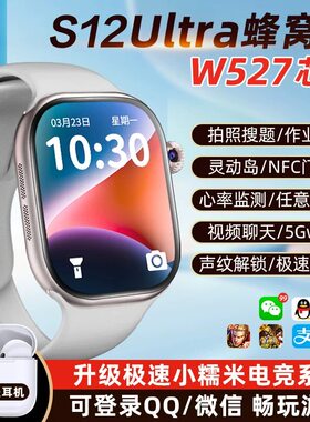 华强北S12ultra手表CD20max顶配版W527续航王CD12max智能电话手表