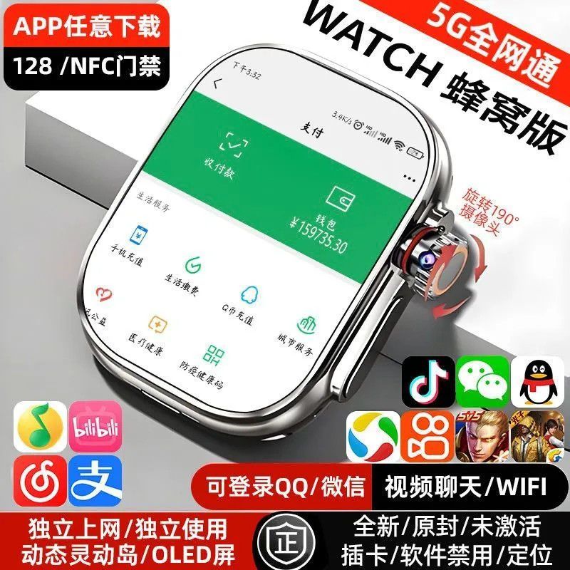 华强北5g全网通智能电话手表可智能手表