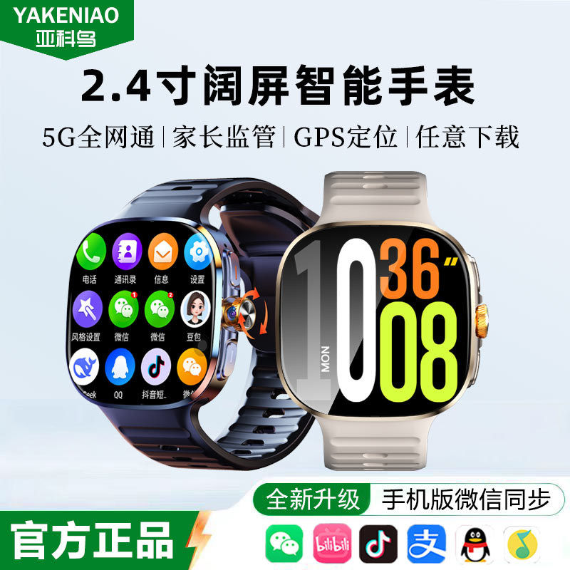 2026年新款s100阔屏智能电话手表初中高中生可插卡5g全网通多功能