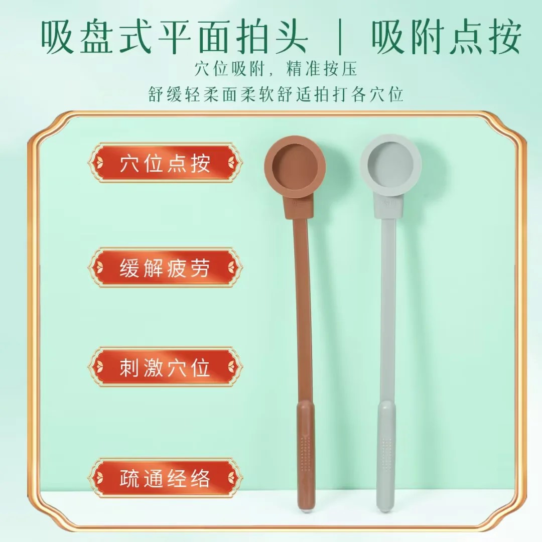 硅胶蜂窝拍打吸盘式拍头按摩棒穴位点按舒缓疲劳便携多功能按摩器