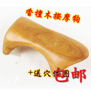 木质按摩狗按摩棒香木脊椎按摩器膀胱经四脚按摩器木制捏脊棒包邮