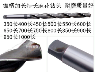 锥柄斜柄钻加长麻花钻头550长直径11-12-13-14-15-16-17-18到30mm