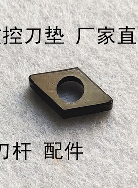 自家公司数控刀杆配件刀垫垫片MD1103MD1504MD1506适配DNMG11/15