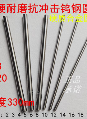 正宗株洲硬质合金钨钢精磨圆棒