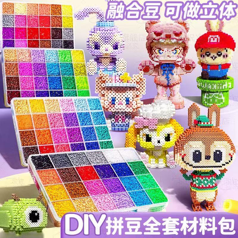 拼拼豆豆手工diy套装融合豆熨斗全套工具补充材料包拼豆豆手工diy套装补充材料包全套新款立体拼图玩具益智男