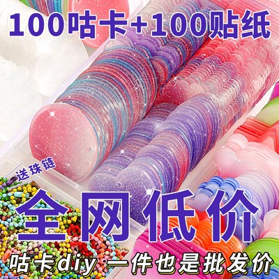 咕卡套装咕咔女孩益智玩具大礼包