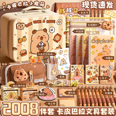 文具礼盒套装开学大礼包生日礼物