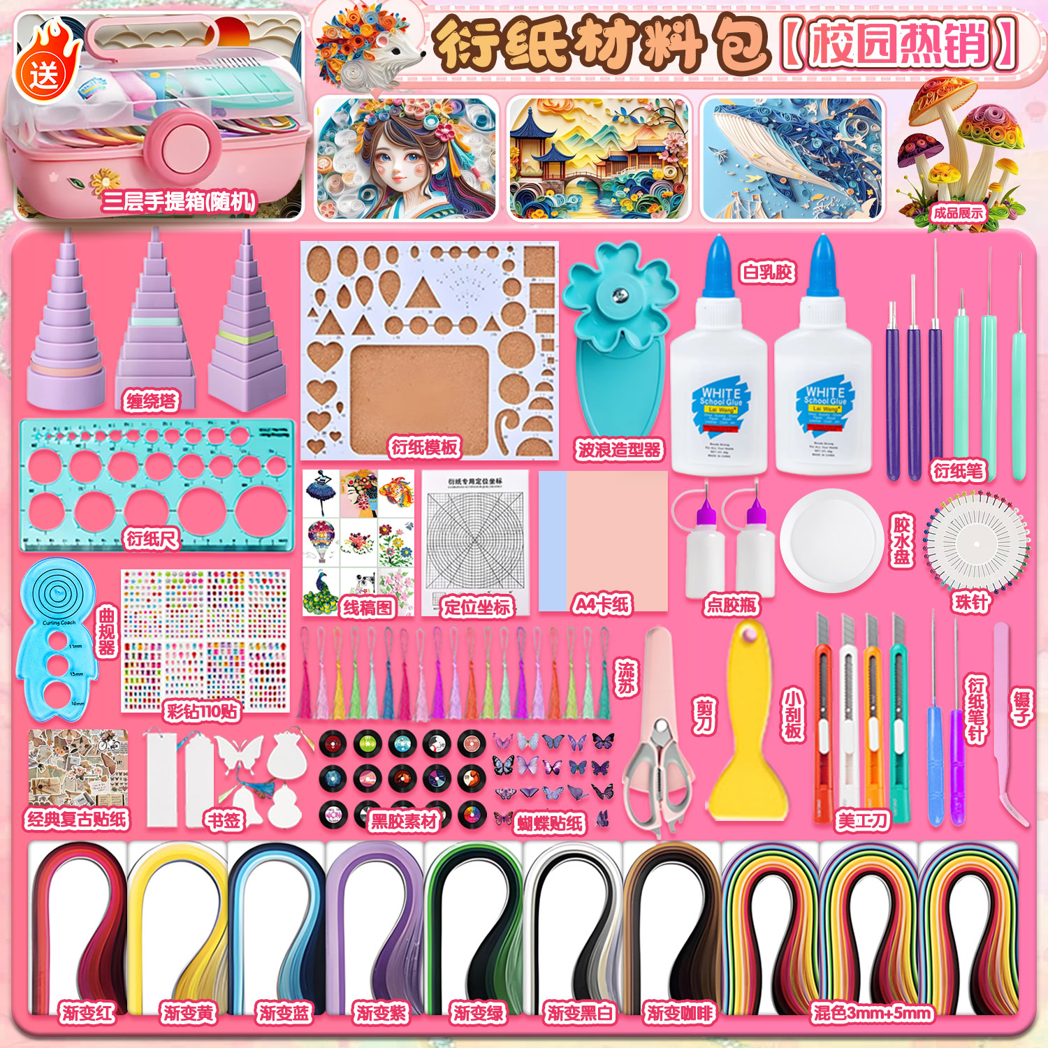 衍纸工具套装手工diy材料包小学