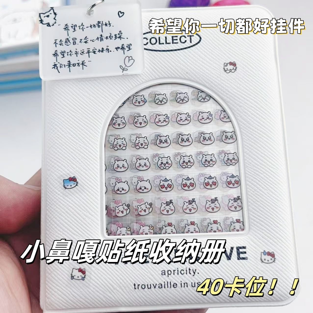 迷你小鼻嘎贴纸书【加赠收纳册】