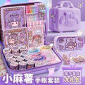 和纸胶带手杖贴纸分装 小麻薯手帐套装 手账儿童少女可爱礼盒手工diy新款 随心配全套女孩所有东西幼儿园伴手礼