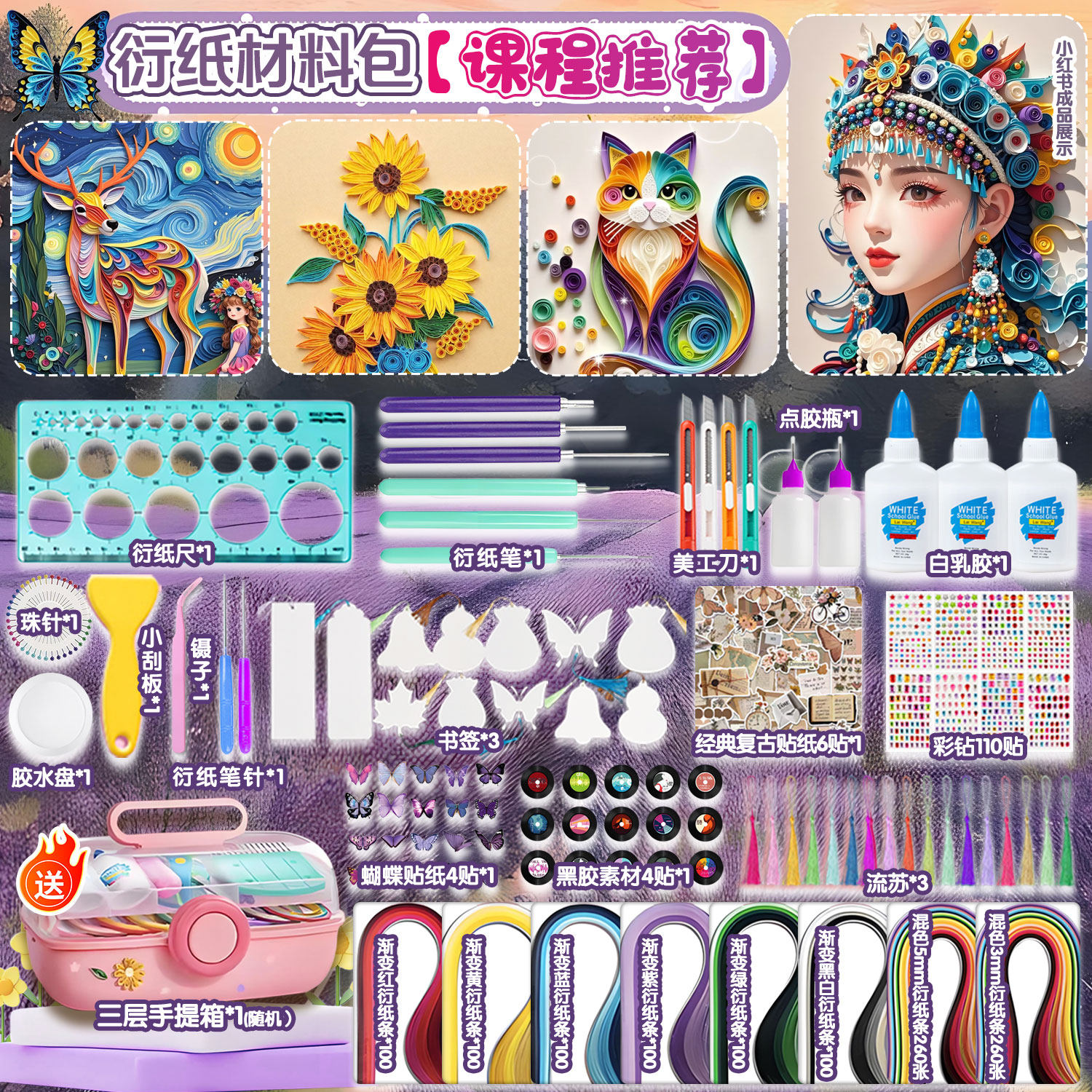 课程同步衍纸工具套装材料包初学者手工创意diy衍纸画人物作品彩色折纸学生渐衍纸条幼儿园儿童手工卷纸画diy