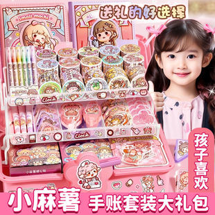 小麻薯手帐套装贴纸手账本子女孩的生日礼物女生女童全套胶带笔记本粉色小学生高年级文具礼包六一儿童节礼物