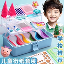衍纸套装 工具材料包初学者DIY手工制作学生衍纸画线稿图渐变折纸初学者衍纸画彩色线稿图diy收纳盒衍纸梳卷纸