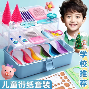 工具材料包初学者DIY手工制作学生衍纸画线稿图渐变折纸初学者衍纸画彩色线稿图diy收纳盒衍纸梳卷纸 衍纸套装