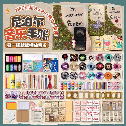 【全套尼泊尔材料包】手工本DIY