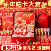龙年新年咕卡套装 女孩奶油胶流沙火漆印章手账本儿童方块手工diy冰淇淋杯6库谷普古卡贴纸古塔豪华版 玩具礼盒
